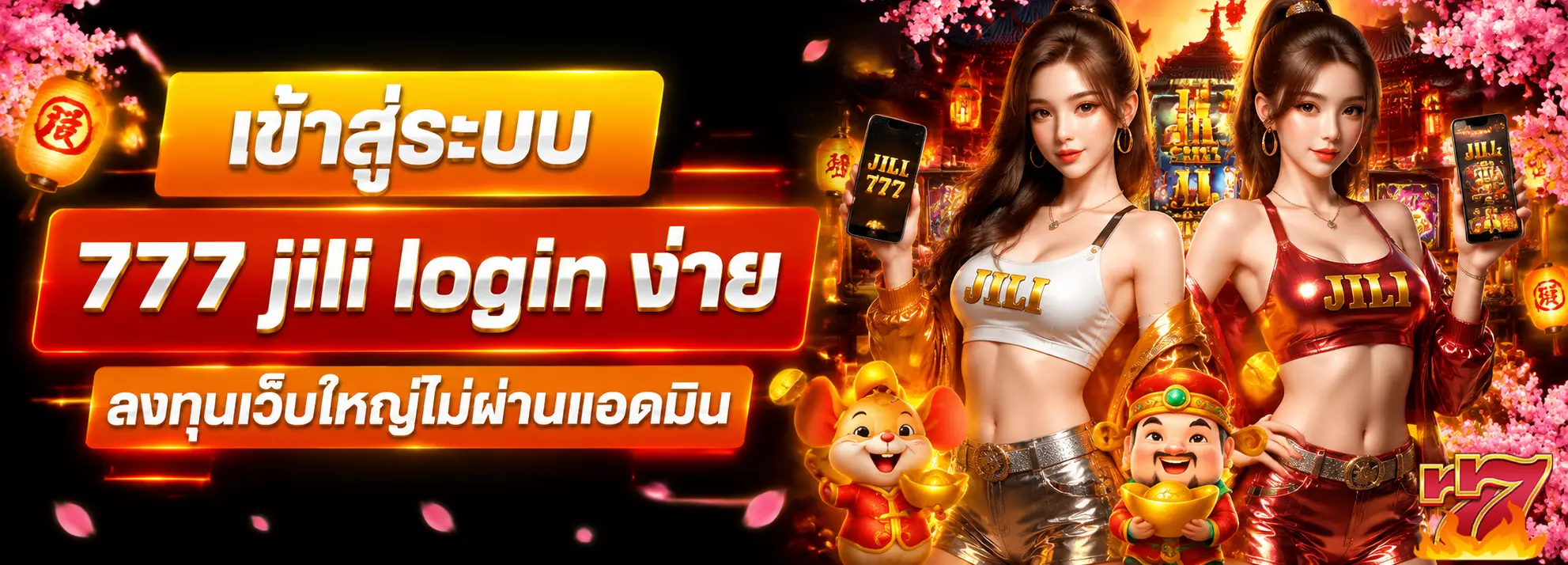 777 jili login
